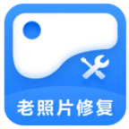 经典老照片修复 v1.0.0官方版