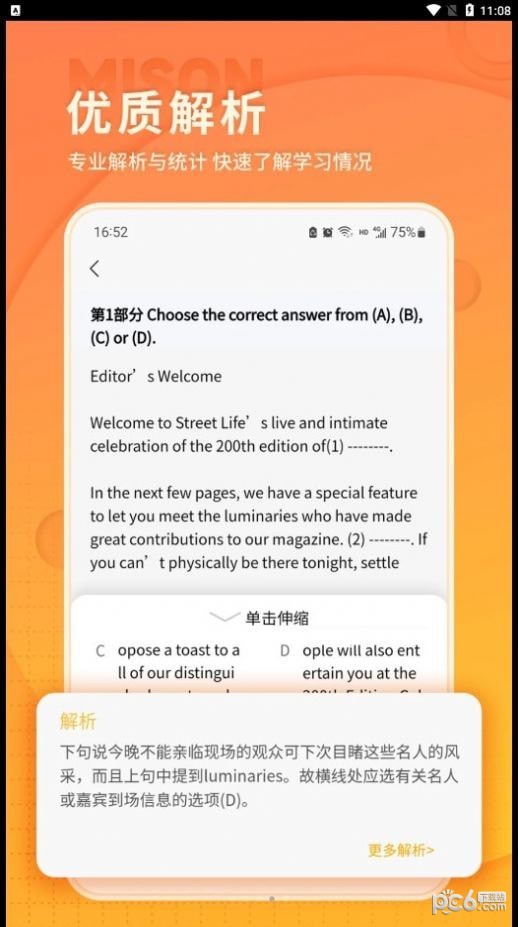 美森题库 v1.0.05