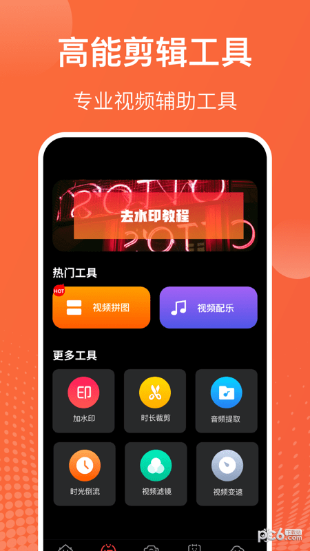 吃鸡游戏录屏大师 v3.3.93