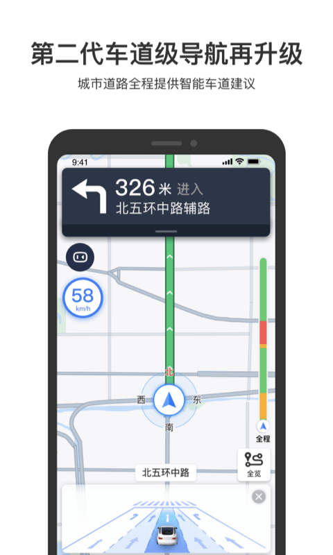 百度地图 v16.1.53