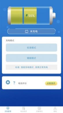 吉吉充电 v1.03