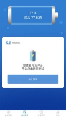 吉吉充电 v1.01