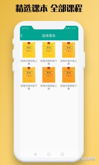 日语听力训练 v1.0.01