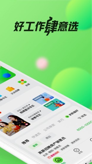 赶集找工作 v10.16.292