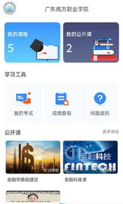 成学课堂 v2.1.52