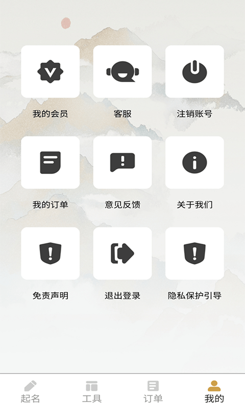 转运起名 v5.0.221