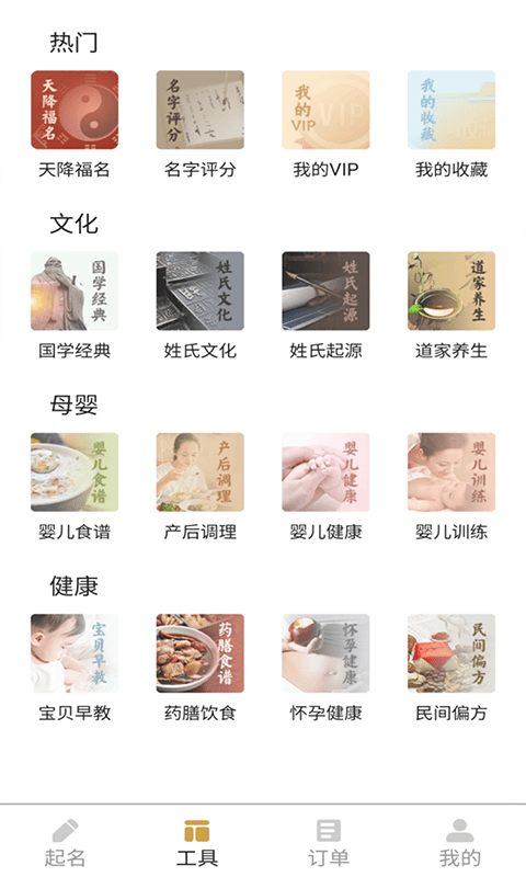 转运起名 v5.0.224