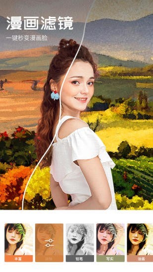 心旅相机 v1.3.6.1023