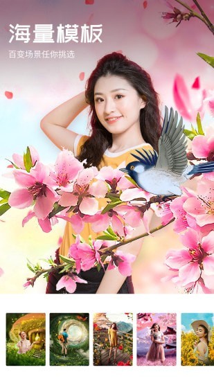 心旅相机 v1.3.6.1024
