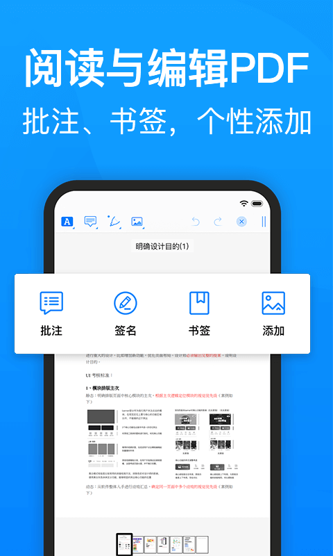 PDF转换器迅捷 v6.1.1.01