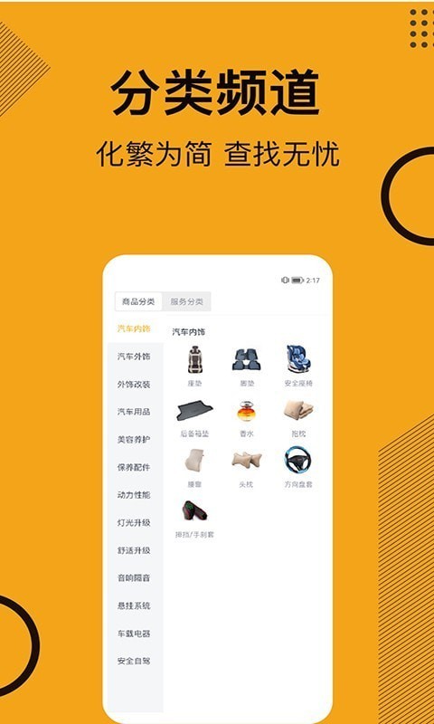 一车 v1.1.112