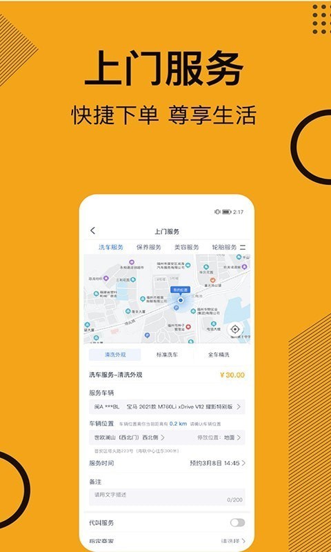 一车 v1.1.115