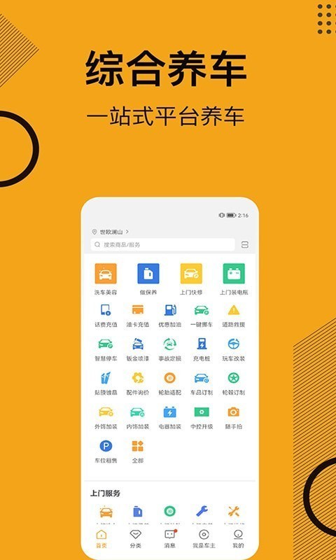 一车 v1.1.114