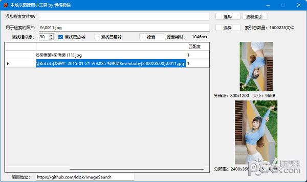 本地以图搜图小工具