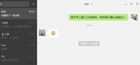 微信电脑版官方下载