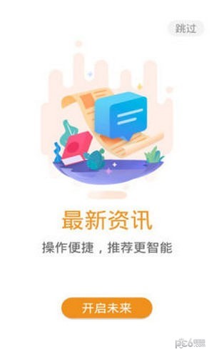 橙未来pro v0.13