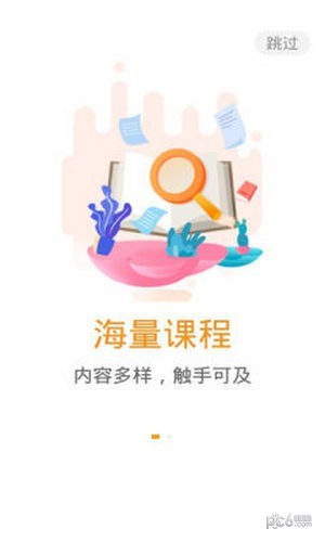 橙未来pro v0.12