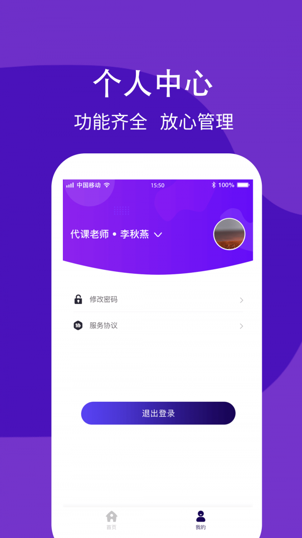 学之杰机构端 v1.0.03