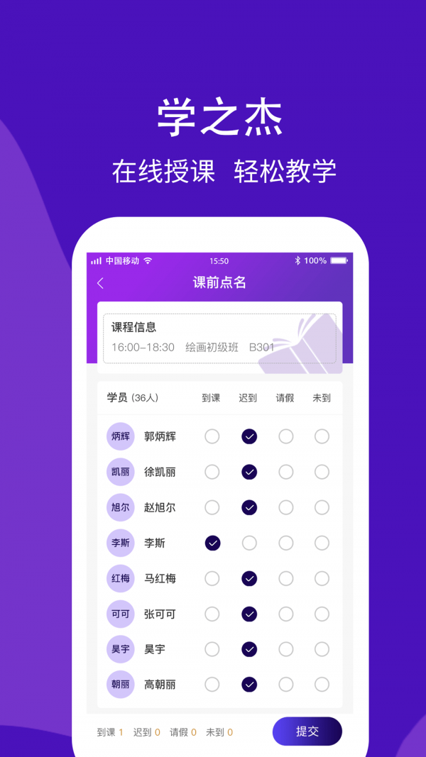 学之杰机构端 v1.0.02