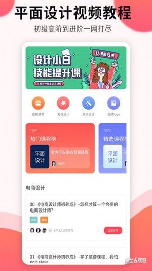 凡科平面设计 v1.0.13