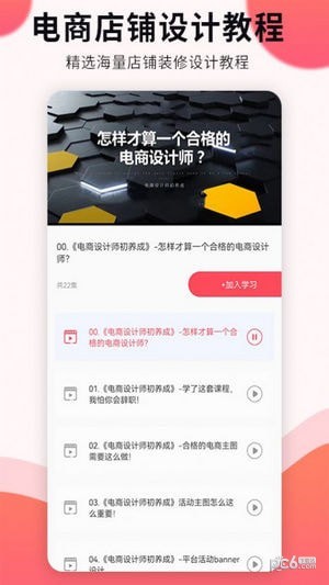 凡科平面设计 v1.0.11