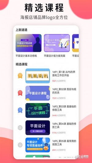 凡科平面设计 v1.0.12