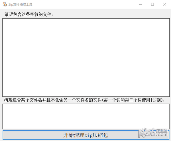 Zip文件清理工具