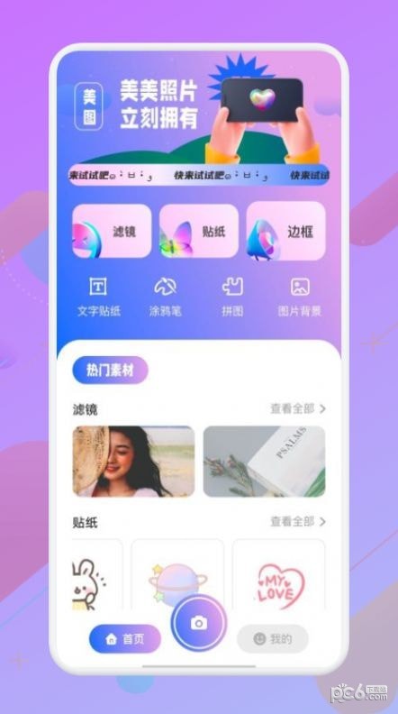 拍照照相机 v1.13