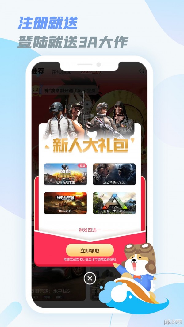 乐享好玩 v1.3.23