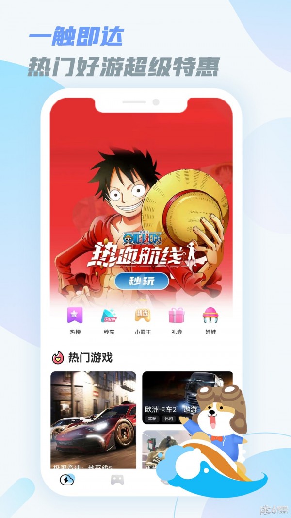 乐享好玩 v1.3.22