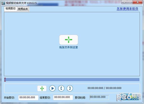 视频剪切合并大师