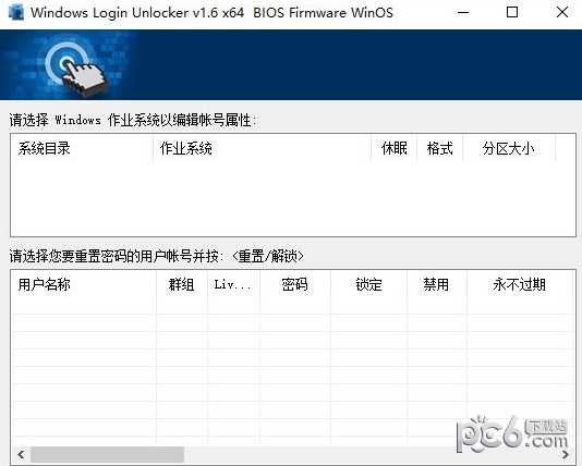 Windows Login Unlocker(Windows密码重置软件)