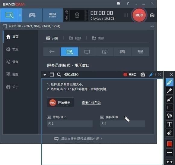 高清视频录制工具(Bandicam)