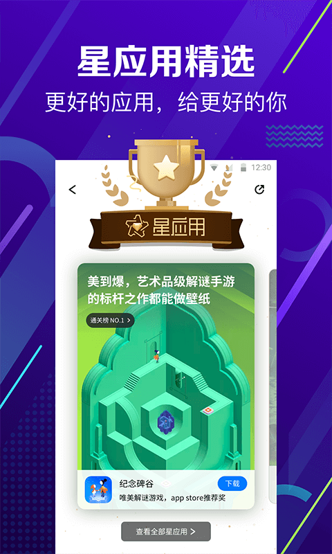 360手机助手 v10.9.64