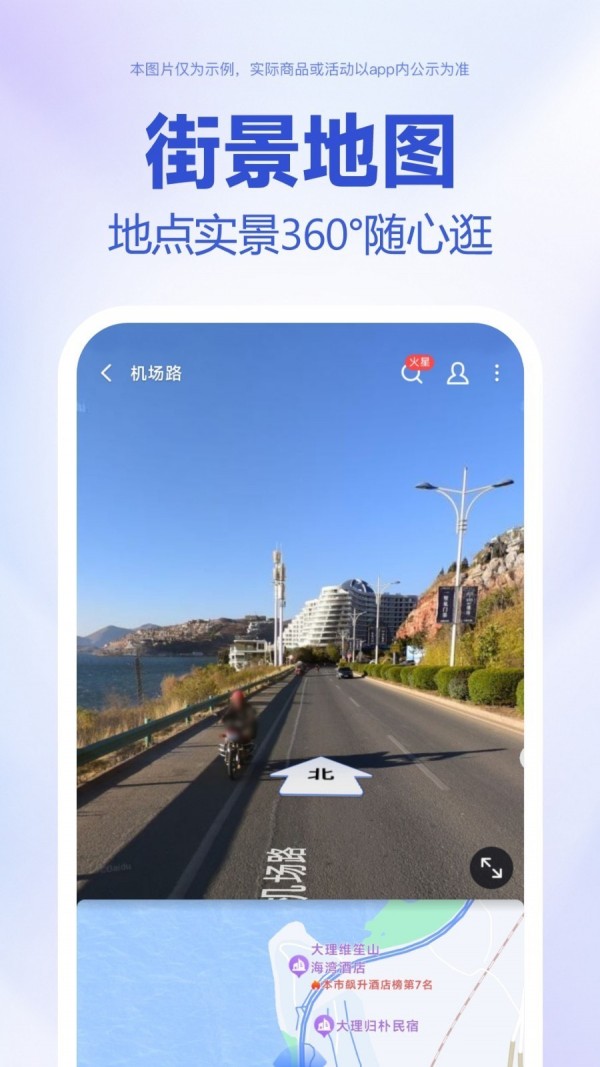 百度地图 v18.3.03