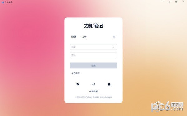为知笔记重构版