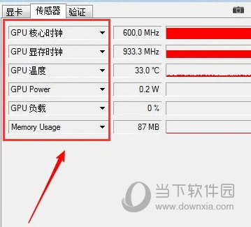 GPU-Z中文版