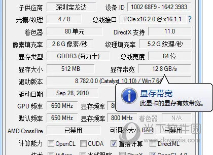 GPU-Z中文版