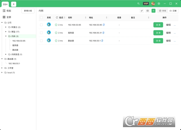 Xterminal(SSH工具)