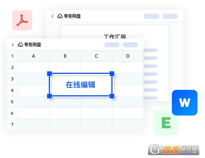 夸克网盘电脑版(资源链接分享)