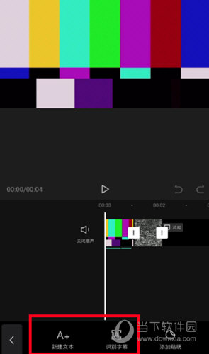 点击选择“新建文本”或“识别字幕”