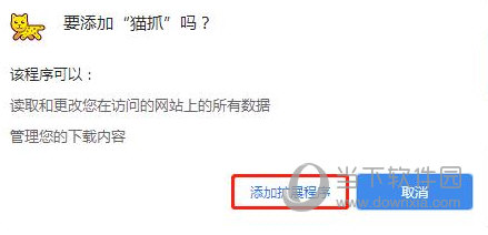 猫抓视频下载神器下载
