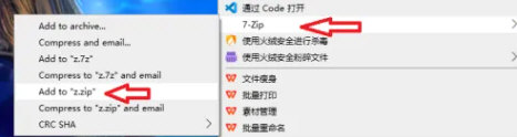 7-zip32位电脑版下载