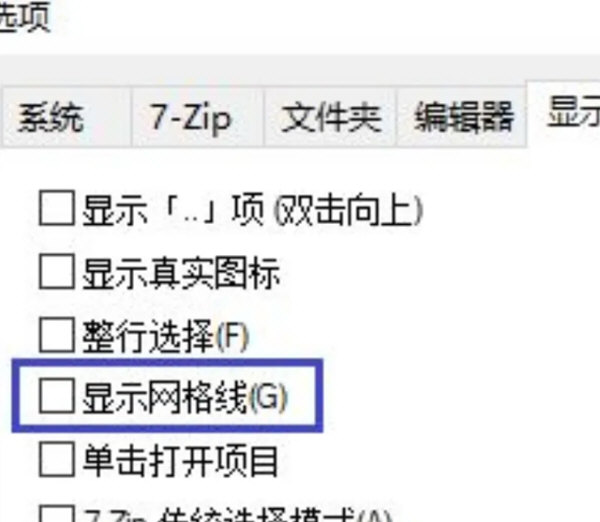 7-zip32位电脑版下载