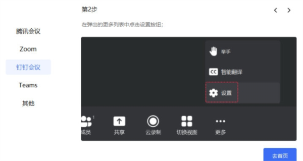 联想智会Pro电脑版
