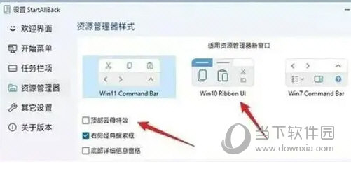 StartAllBack中文破解版