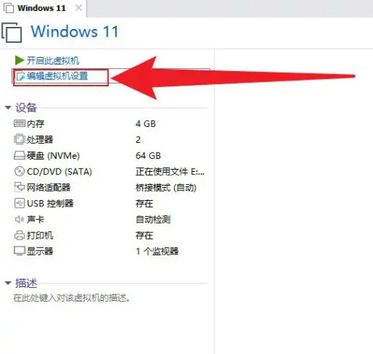 VMware虚拟机17下载