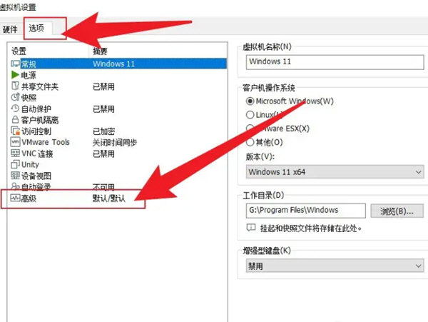 VMware虚拟机17下载