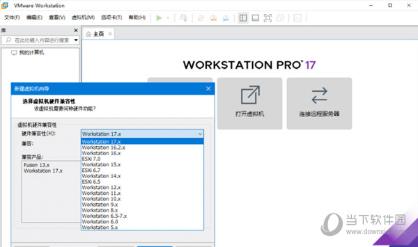 VMware虚拟机17下载