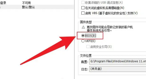 VMware虚拟机17下载